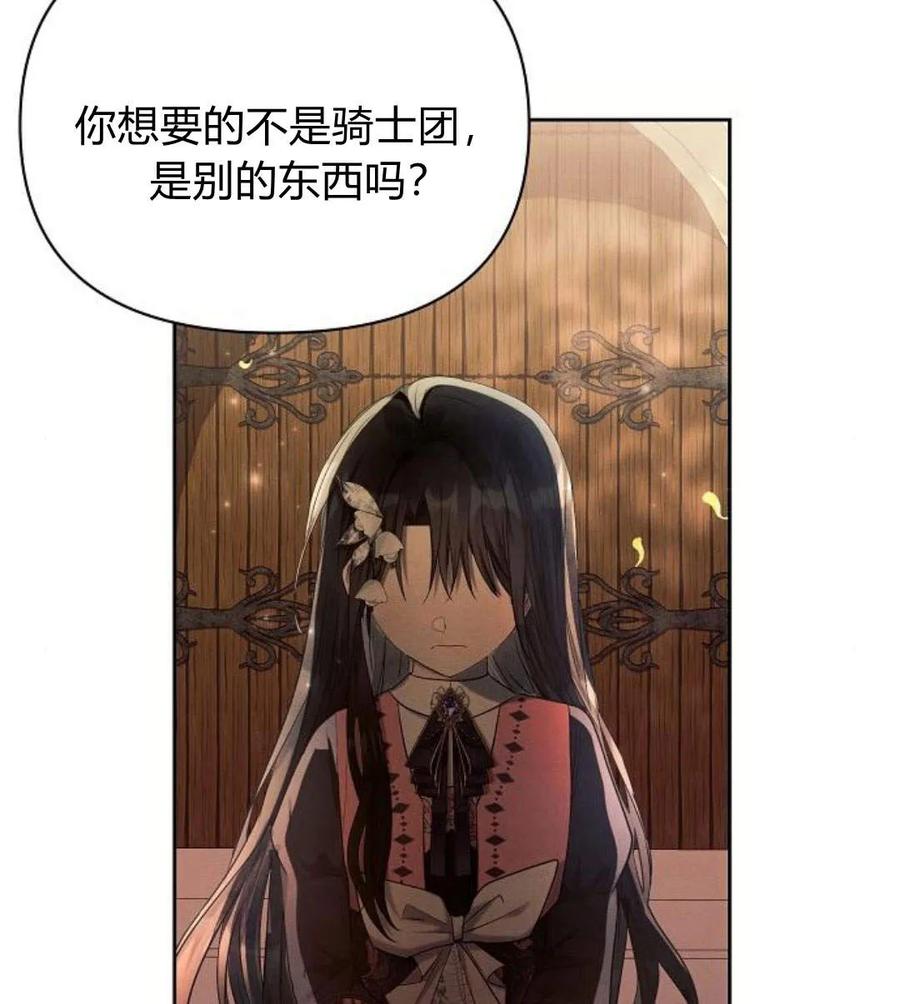 《阿斯塔特》第42话 第27页