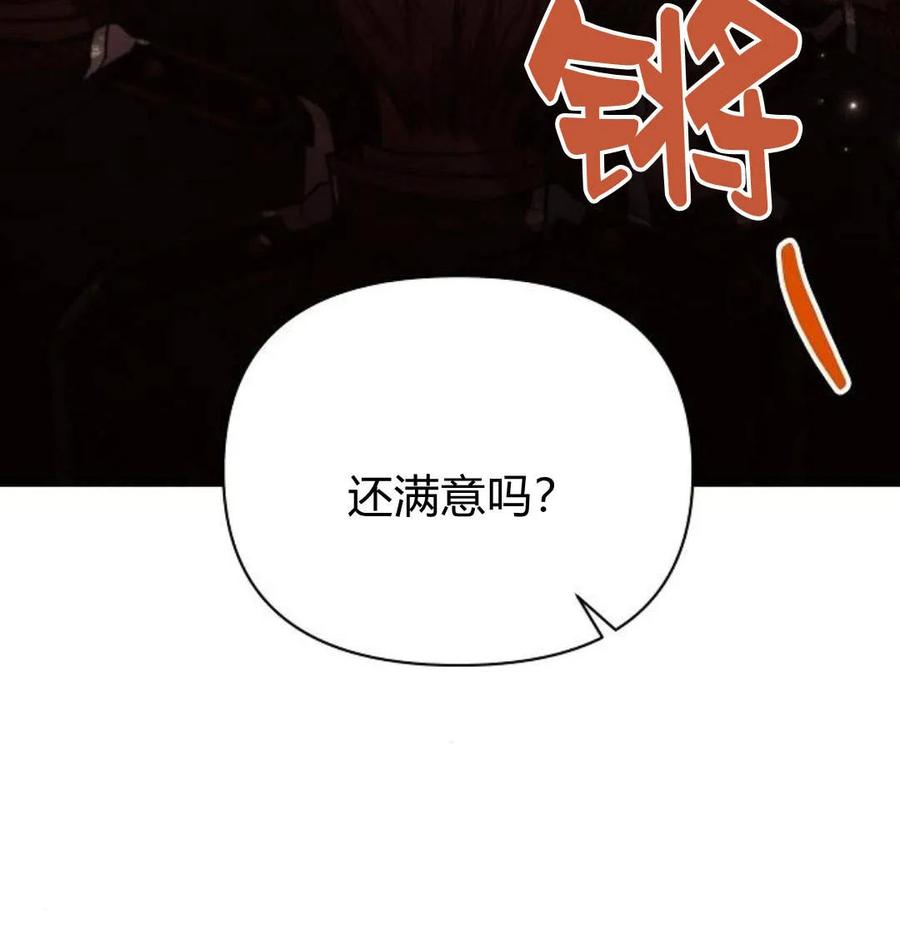 《阿斯塔特》第42话 第4页