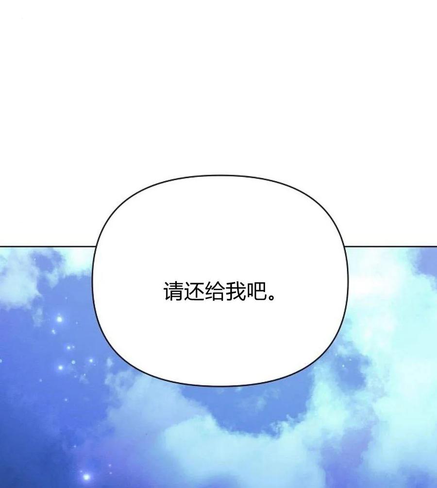 《阿斯塔特》第42话 第86页