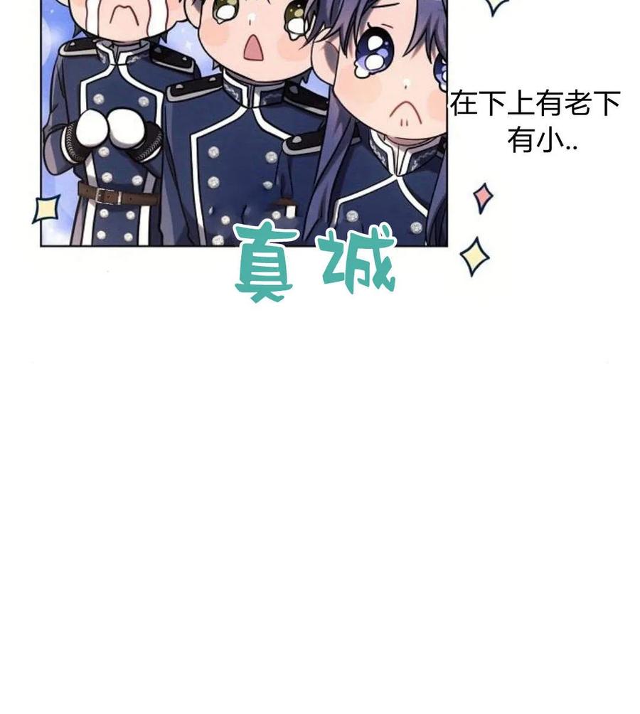 《阿斯塔特》第42话 第131页