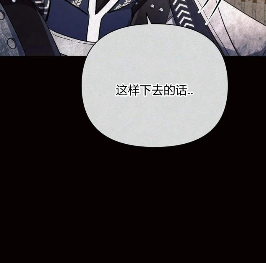 《阿斯塔特》第42话 第104页