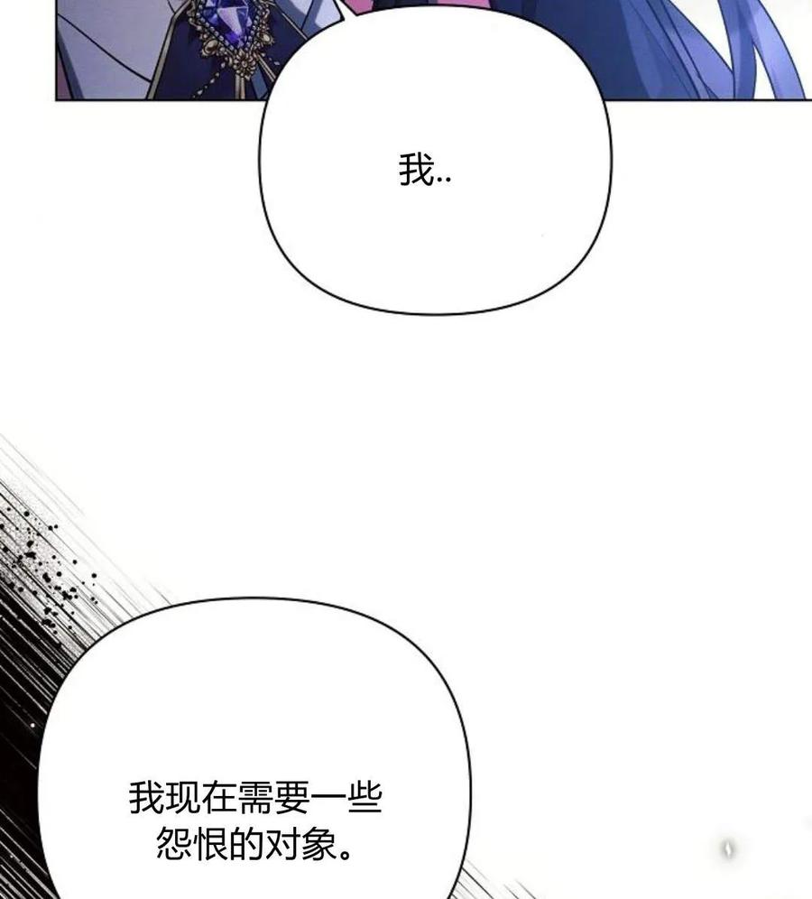《阿斯塔特》第42话 第138页