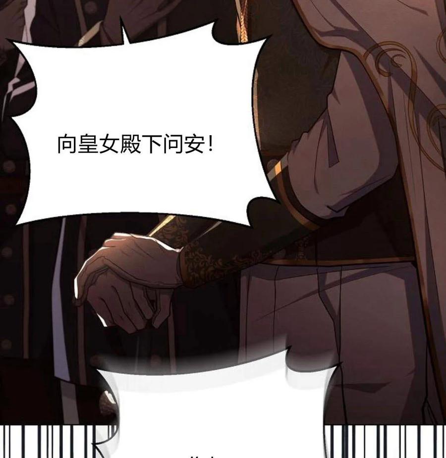《阿斯塔特》第42话 第7页