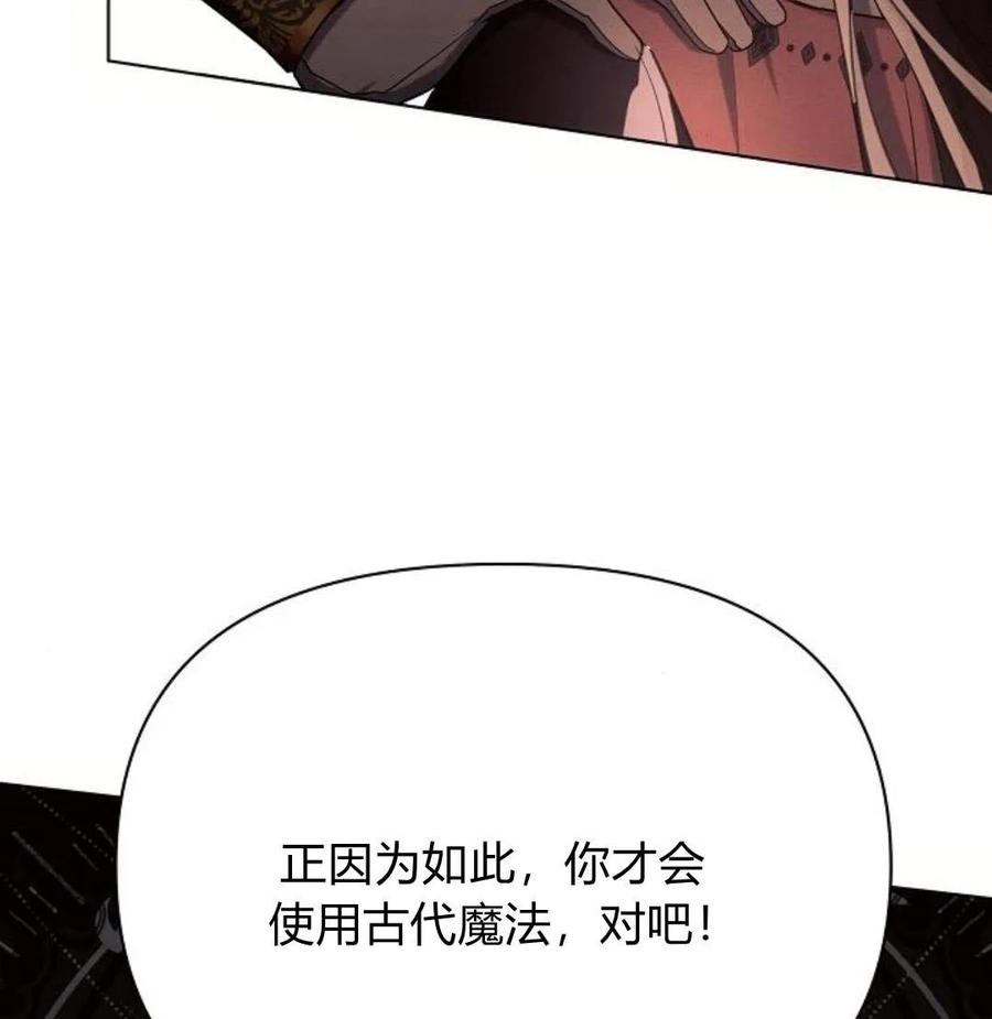 《阿斯塔特》第42话 第47页