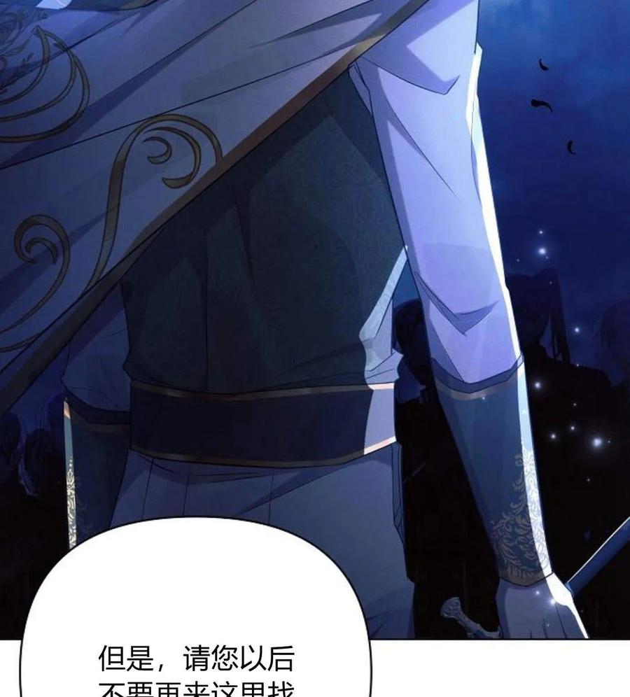 《阿斯塔特》第42话 第135页
