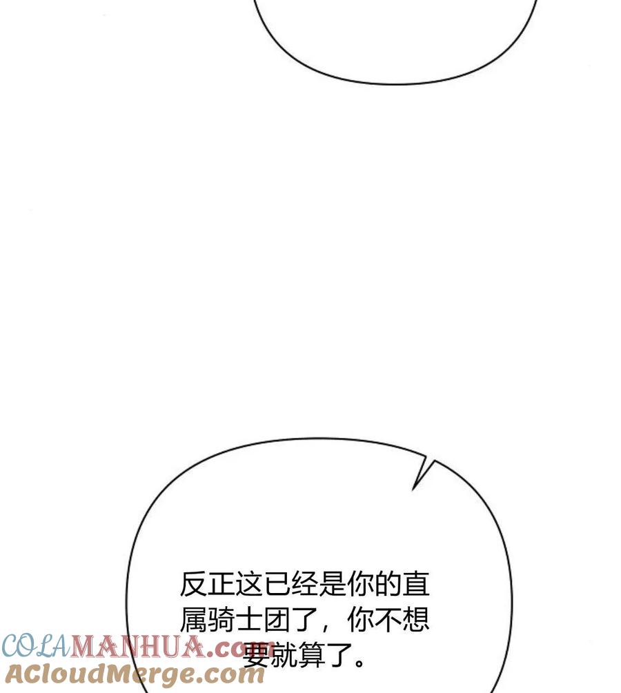 《阿斯塔特》第42话 第125页