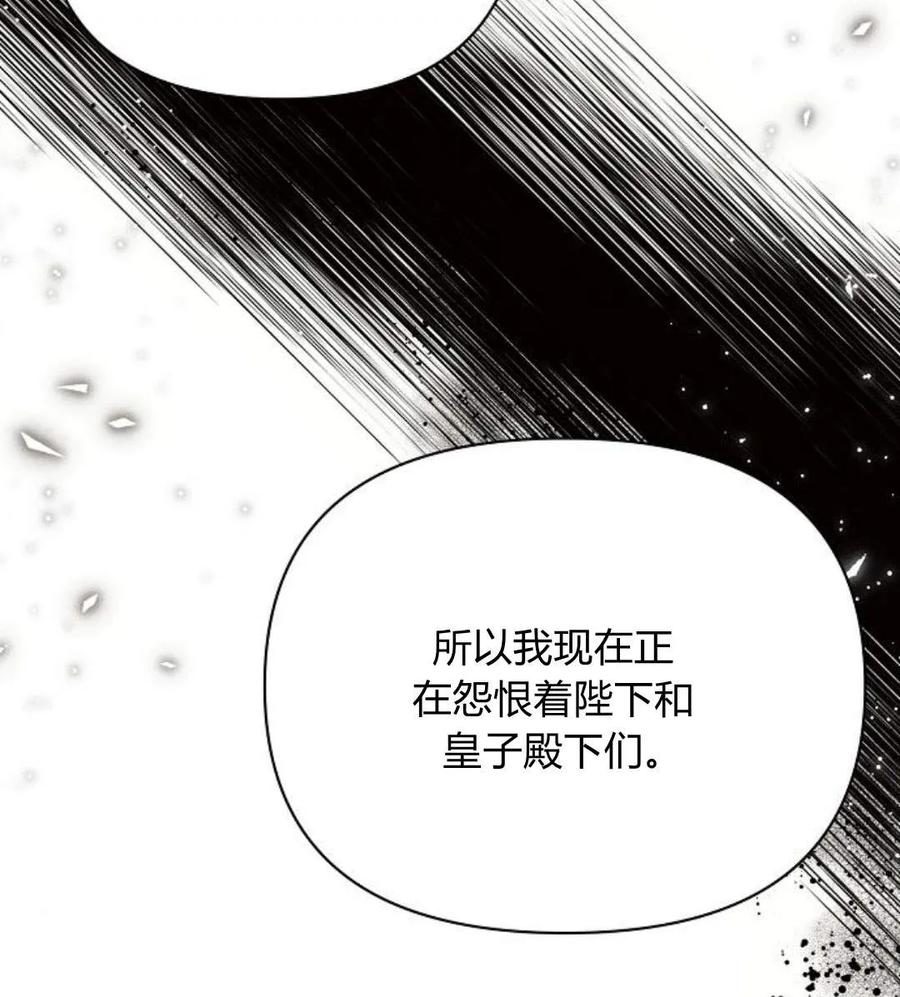 《阿斯塔特》第42话 第139页