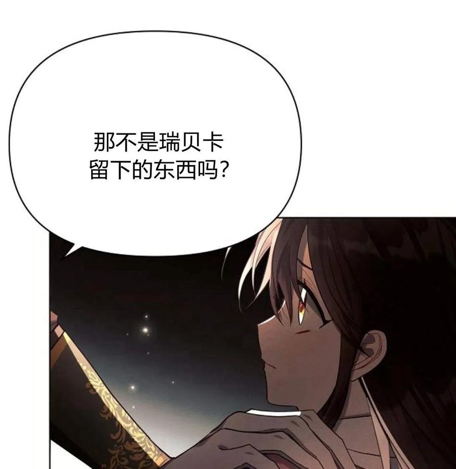 《阿斯塔特》第42话 第46页