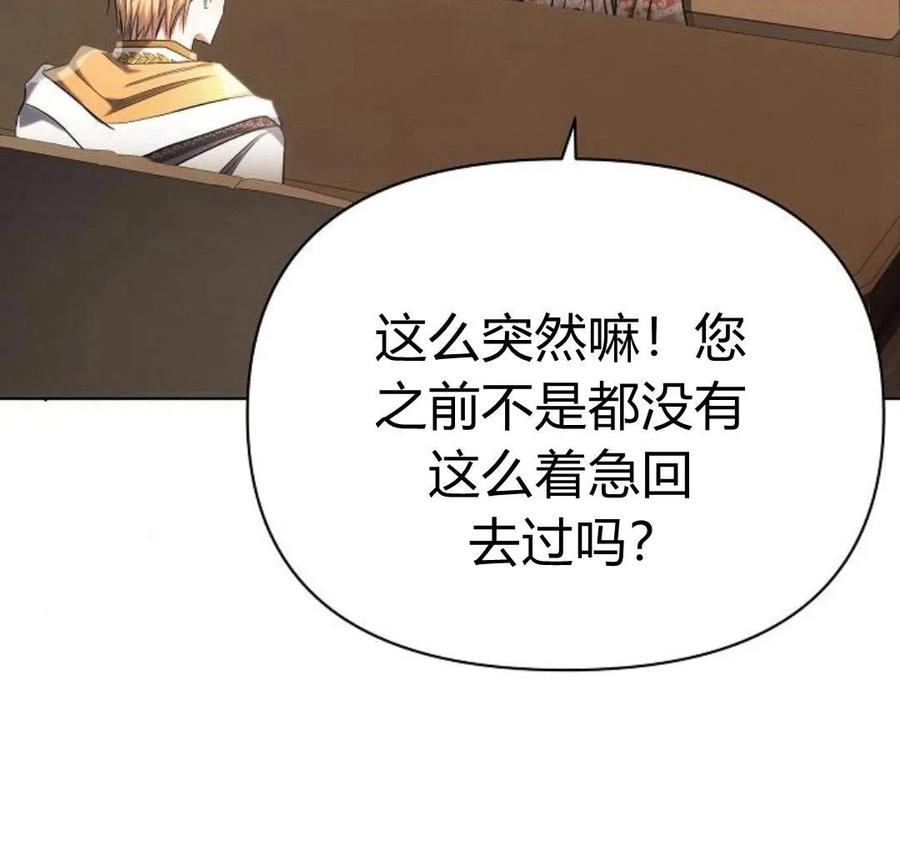 《阿斯塔特》第42话 第163页
