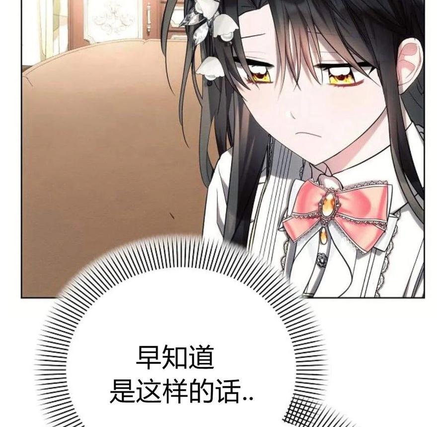 《阿斯塔特》第42话 第167页