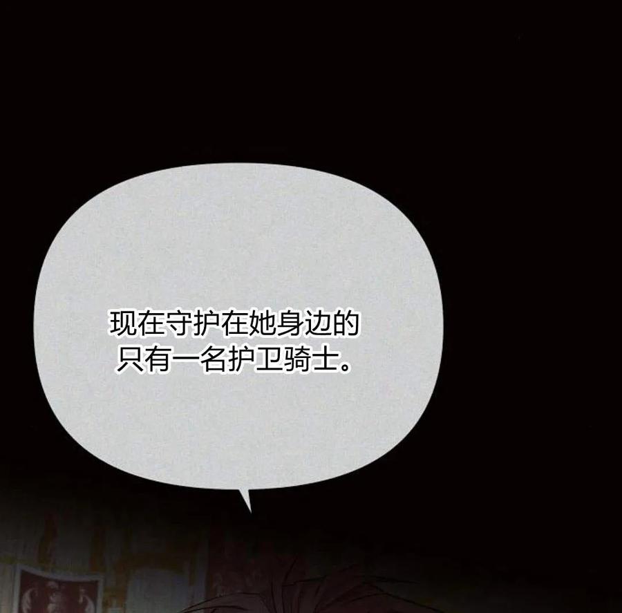 《阿斯塔特》第42话 第102页