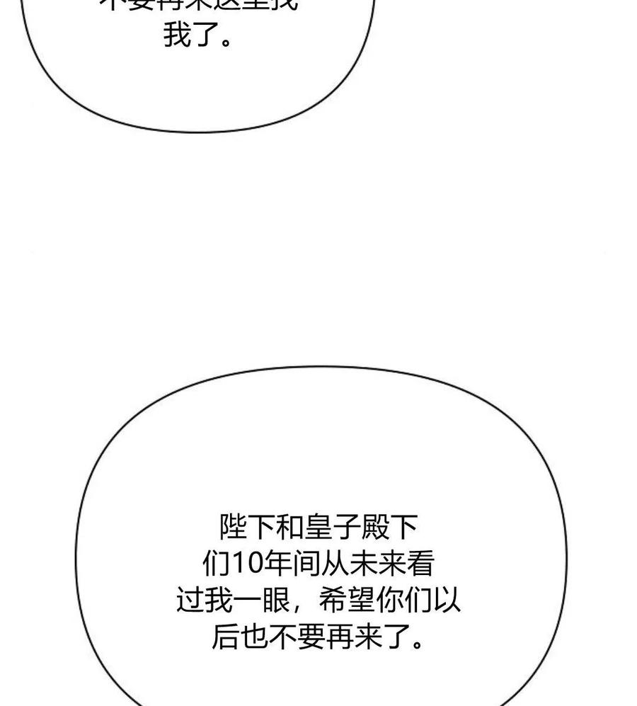 《阿斯塔特》第42话 第136页