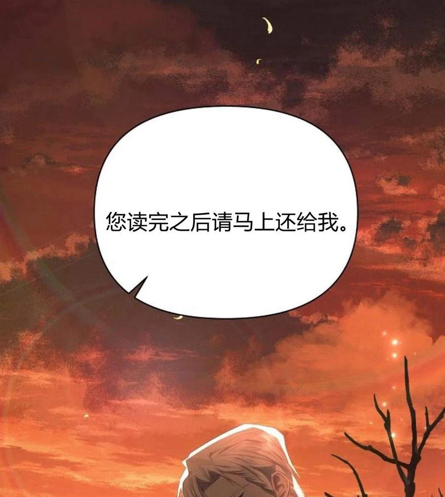 《阿斯塔特》第42话 第59页