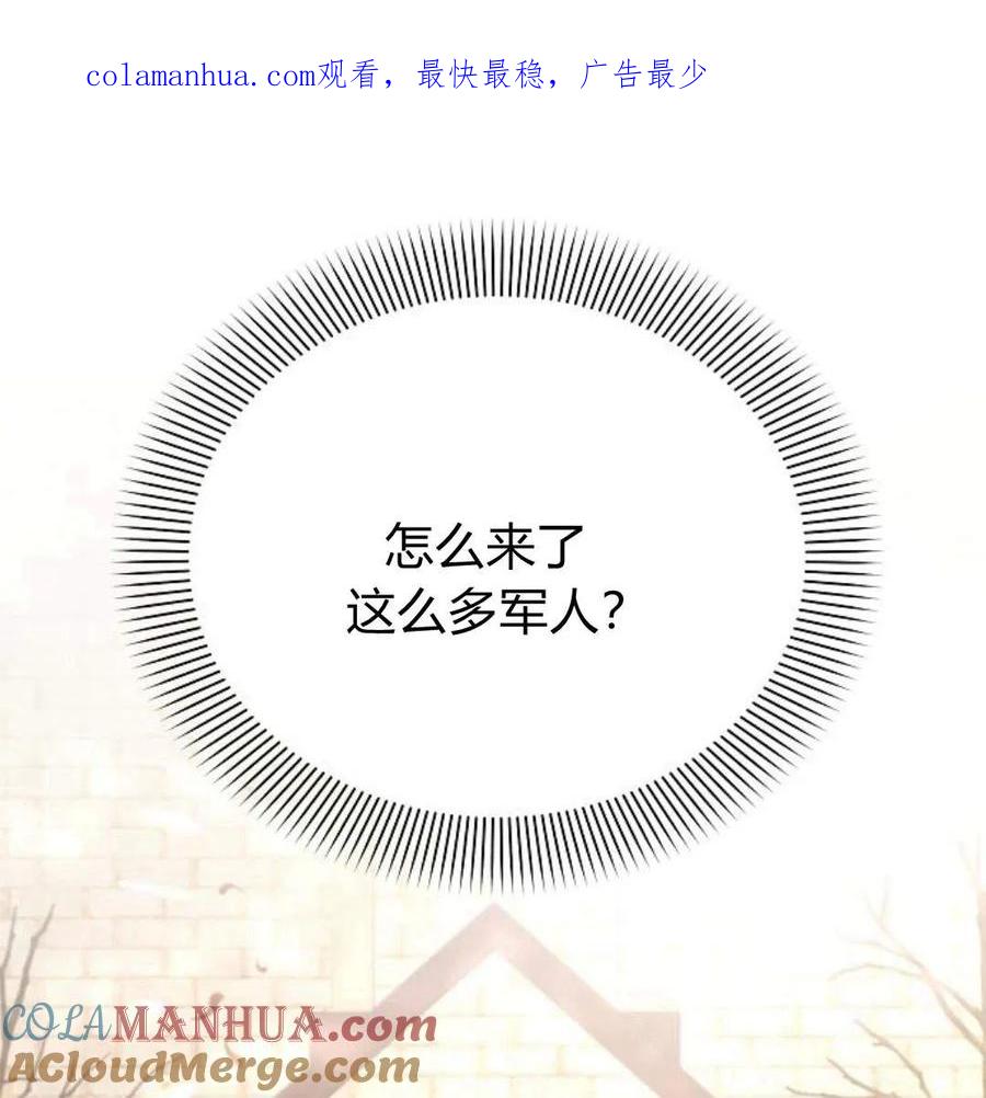 《阿斯塔特》第42话 第1页