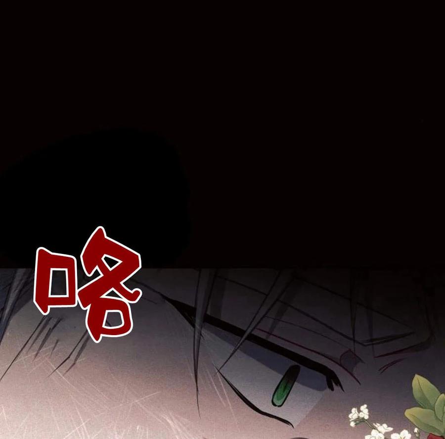 《阿斯塔特》第42话 第108页