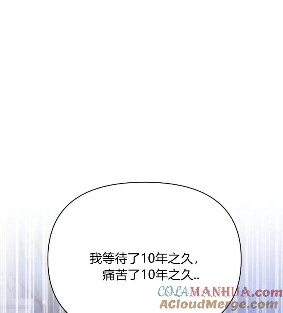 《阿斯塔特》第42话 第141页
