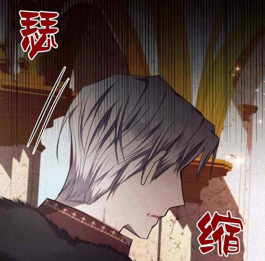 《阿斯塔特》第42话 第106页