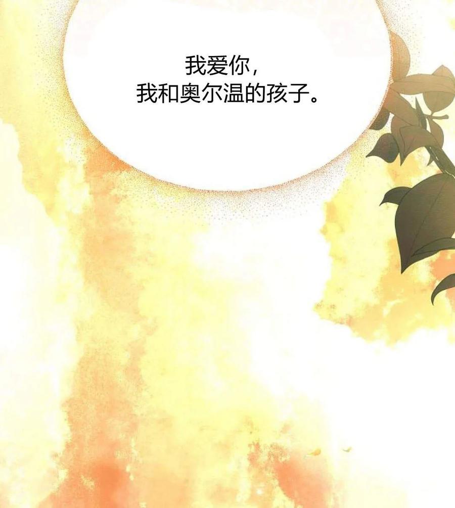 《阿斯塔特》第42话 第78页