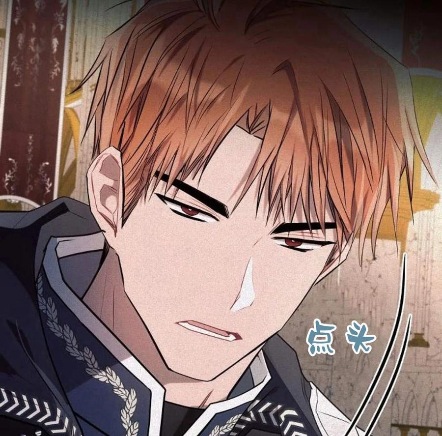 《阿斯塔特》第42话 第103页