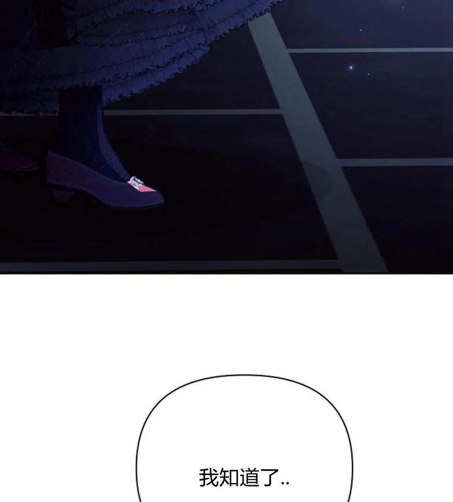 《阿斯塔特》第42话 第144页