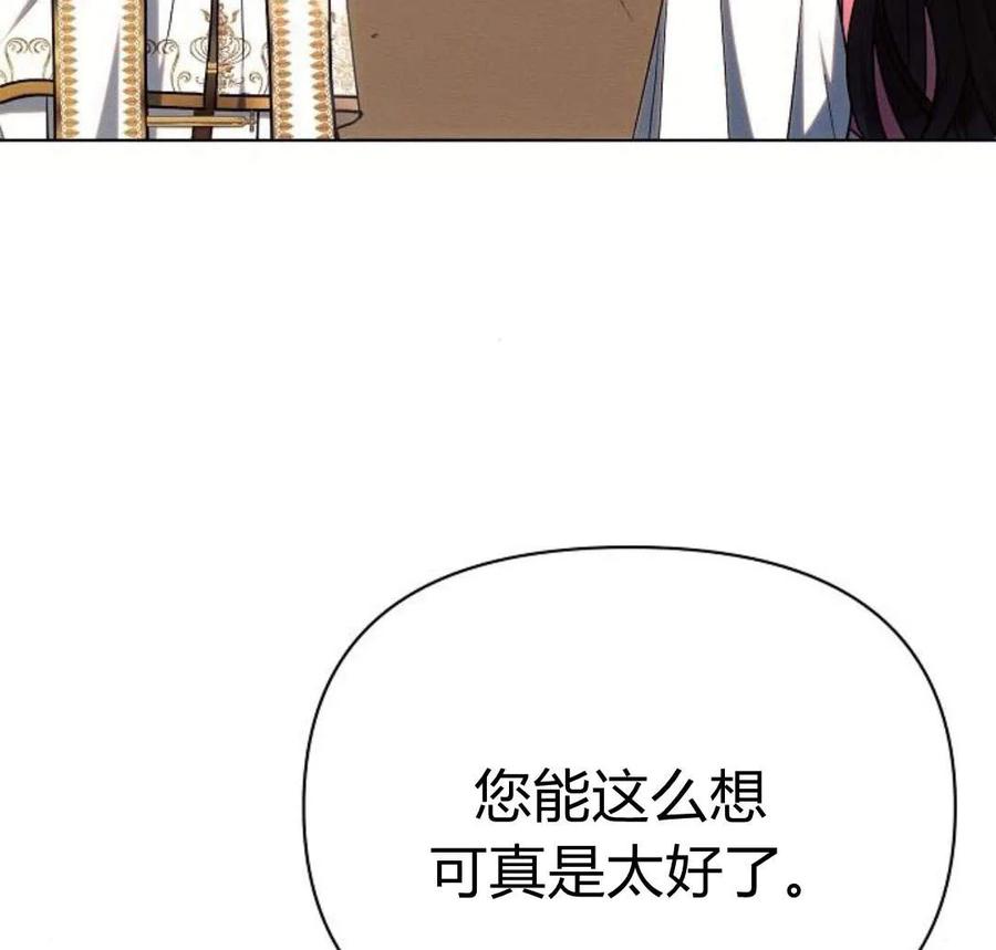 《阿斯塔特》第42话 第170页