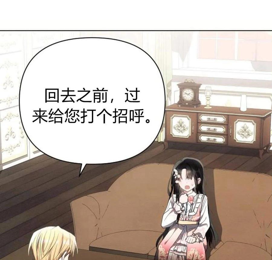 《阿斯塔特》第42话 第162页
