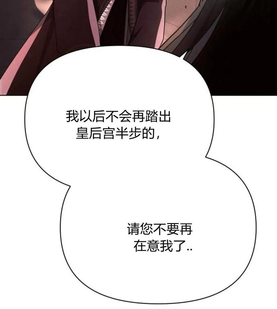 《阿斯塔特》第42话 第34页