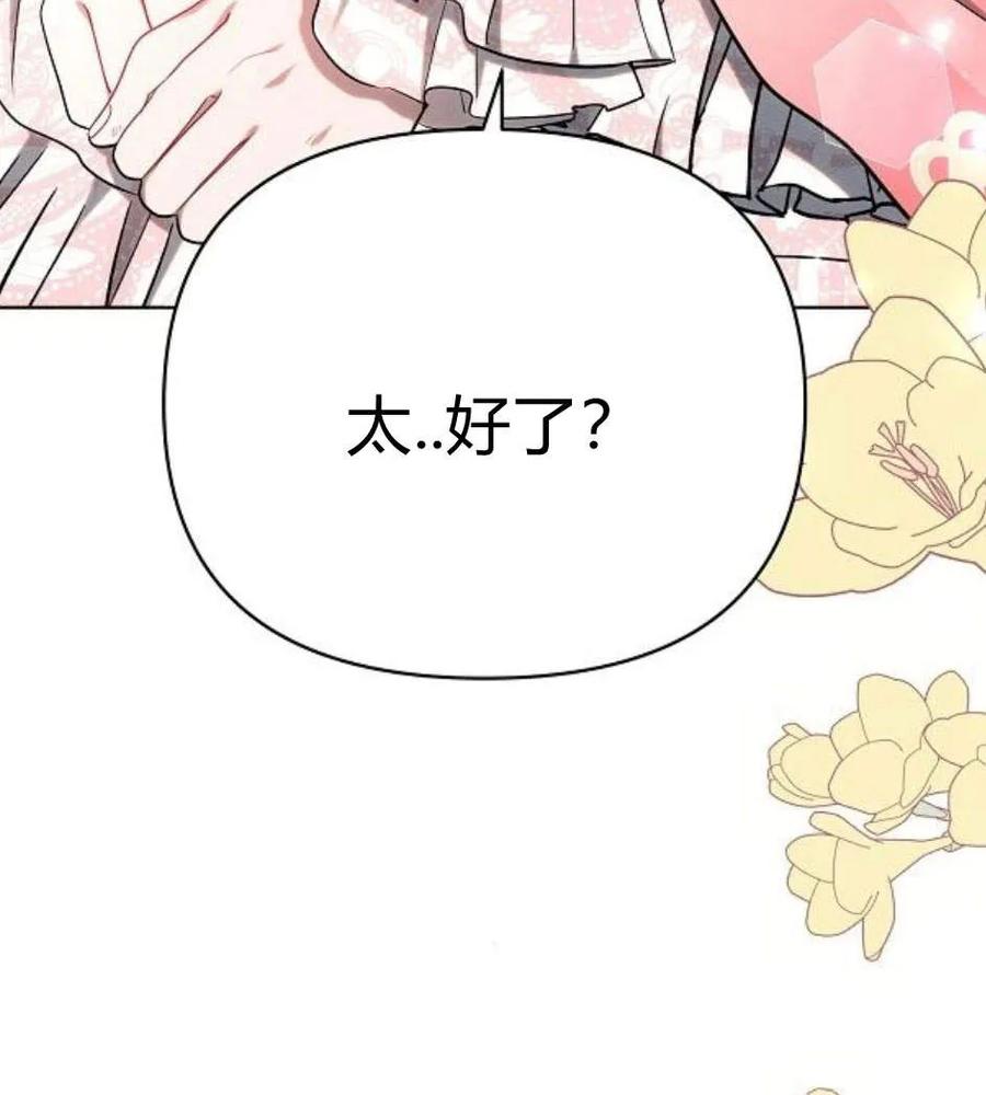 《阿斯塔特》第42话 第175页