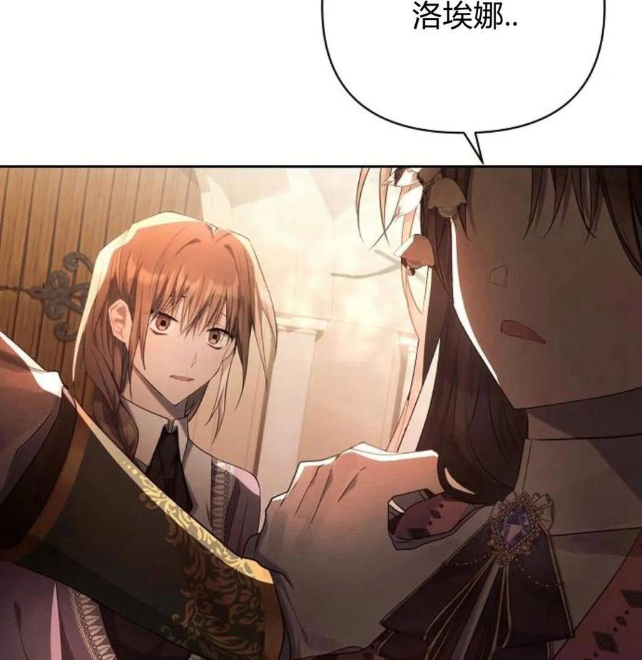 《阿斯塔特》第42话 第54页