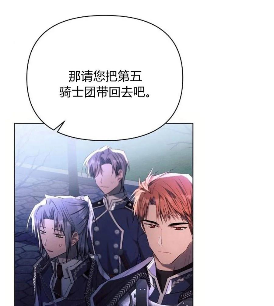 《阿斯塔特》第42话 第94页