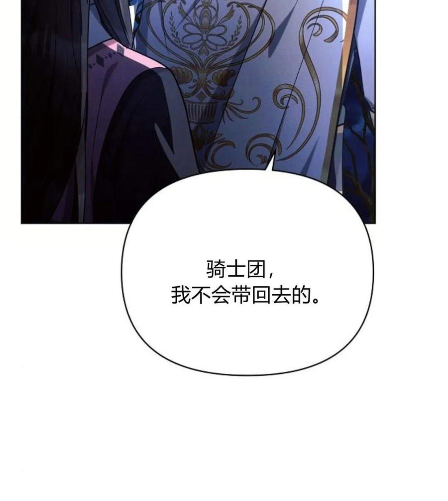 《阿斯塔特》第42话 第120页
