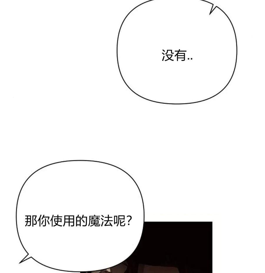 《阿斯塔特》第42话 第43页