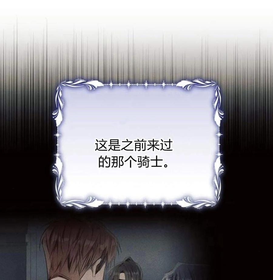 《阿斯塔特》第42话 第14页