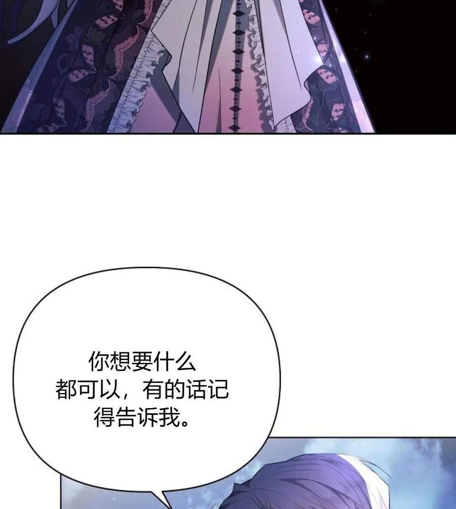 《阿斯塔特》第42话 第92页