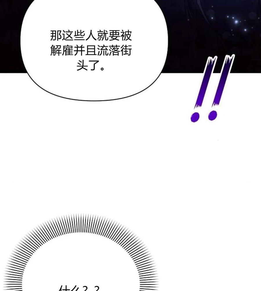 《阿斯塔特》第42话 第128页