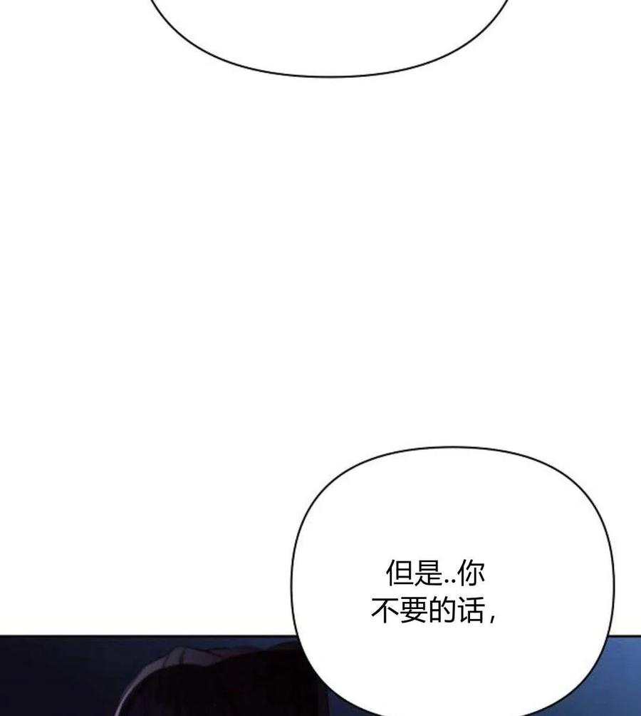 《阿斯塔特》第42话 第126页