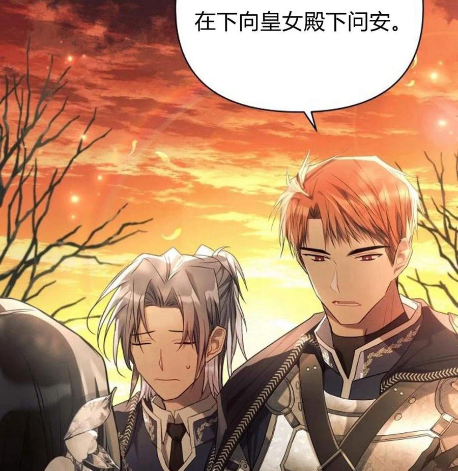 《阿斯塔特》第42话 第12页