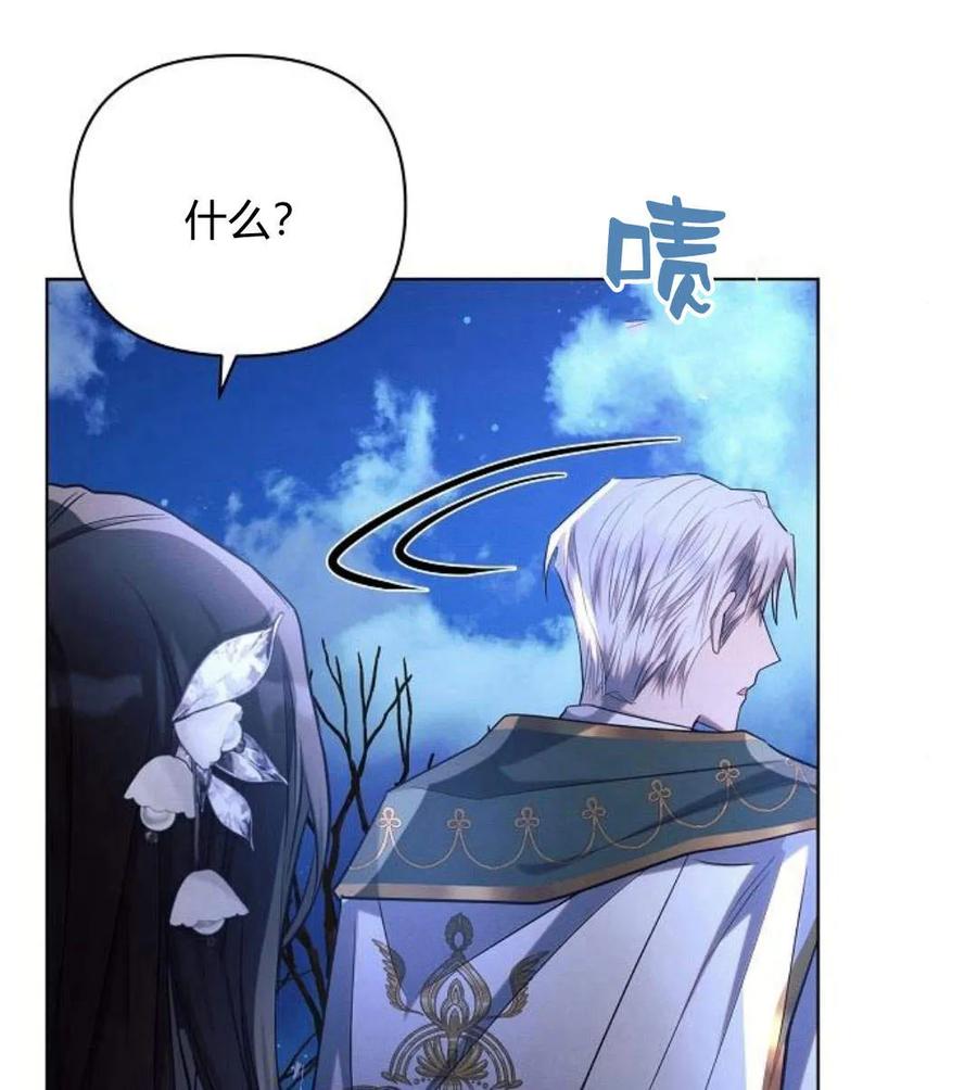 《阿斯塔特》第42话 第119页