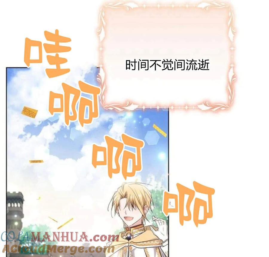 《阿斯塔特》第42话 第153页