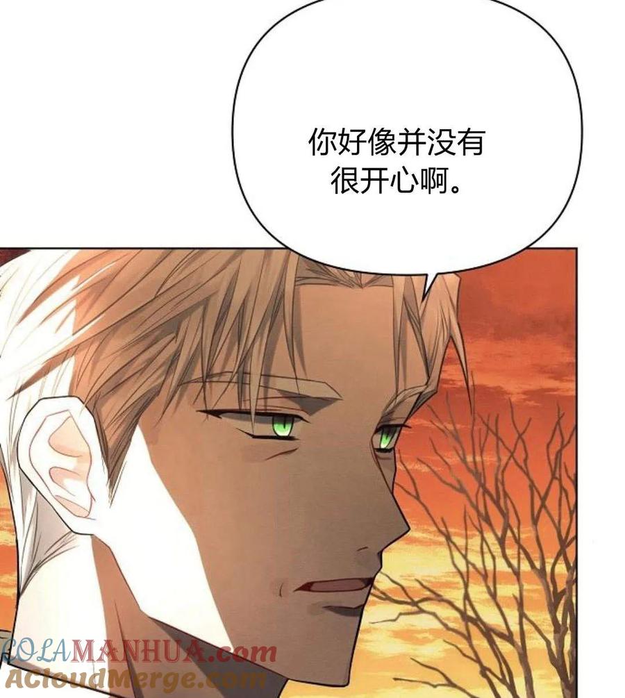 《阿斯塔特》第42话 第25页
