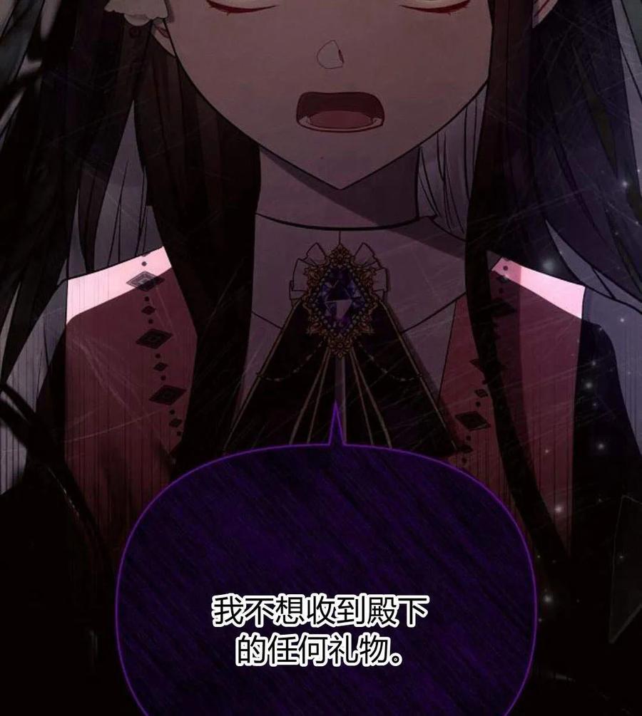 《阿斯塔特》第42话 第30页