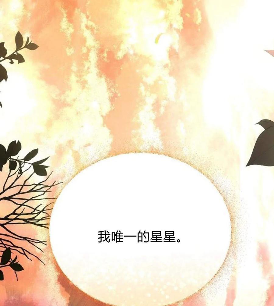 《阿斯塔特》第42话 第79页