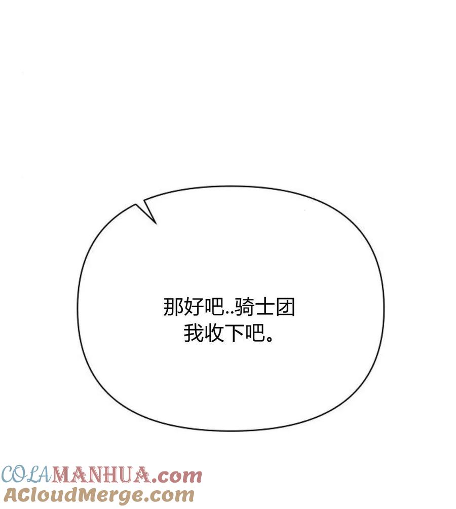 《阿斯塔特》第42话 第133页