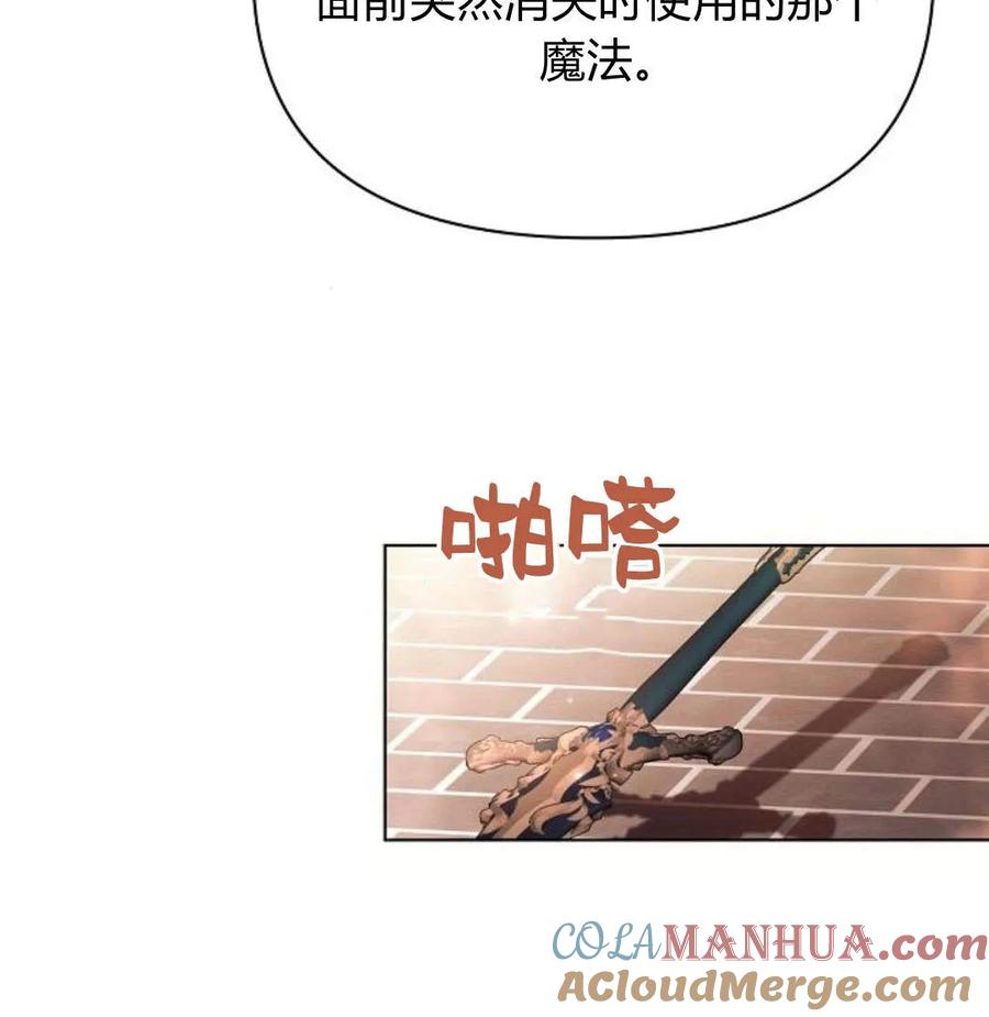 《阿斯塔特》第42话 第45页