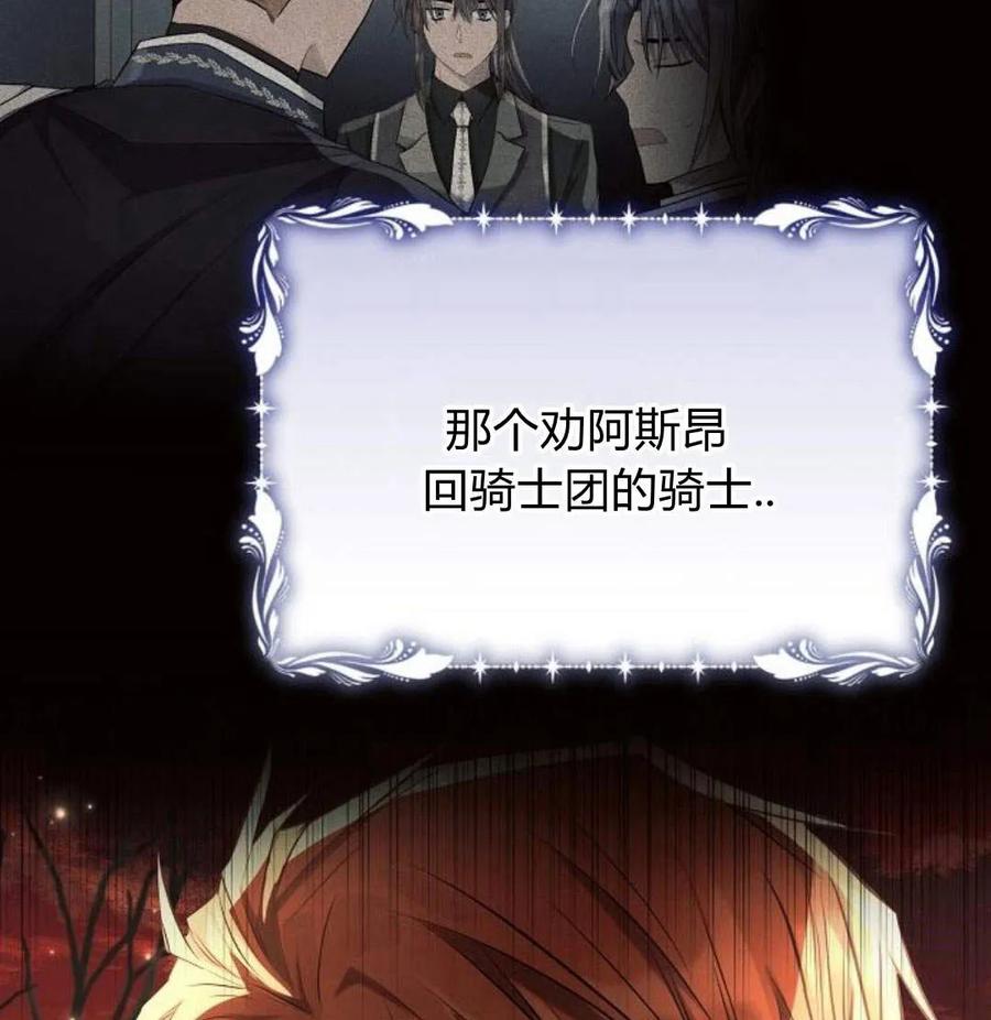 《阿斯塔特》第42话 第15页