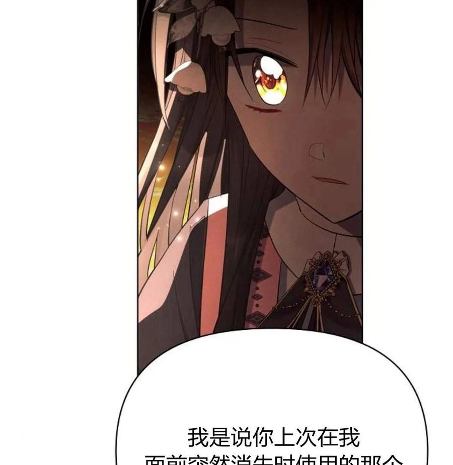 《阿斯塔特》第42话 第44页