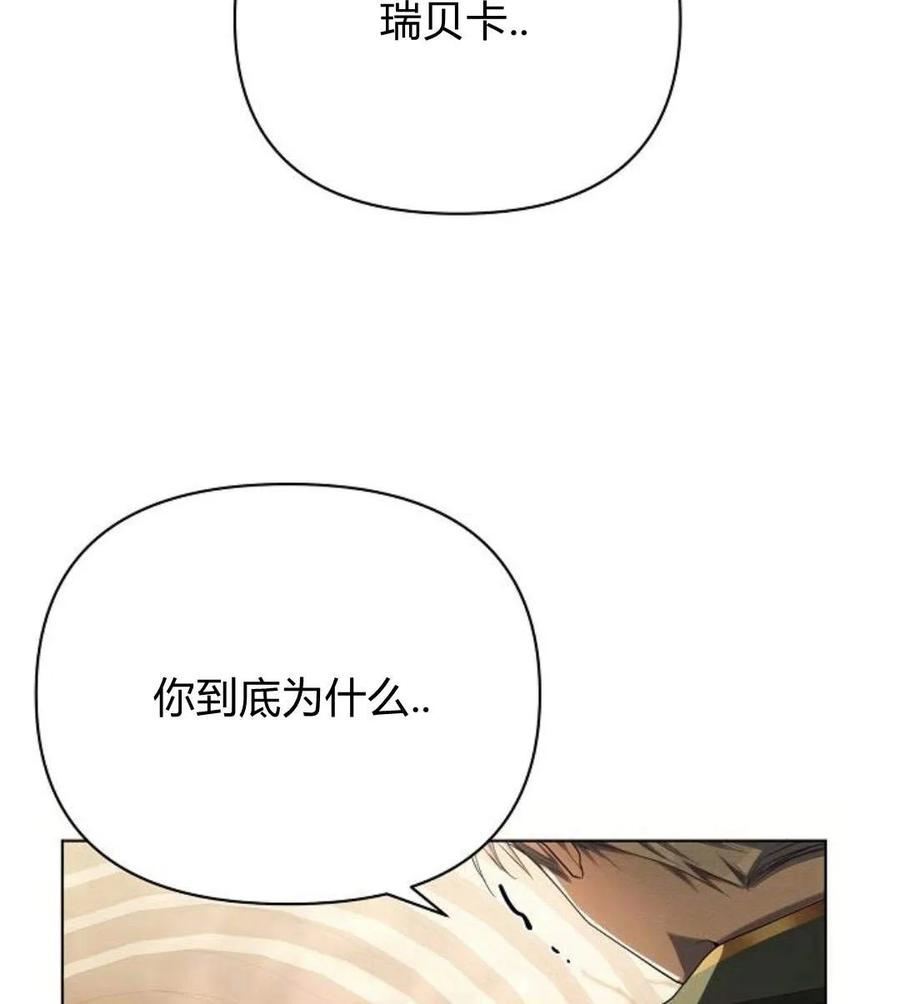 《阿斯塔特》第42话 第67页