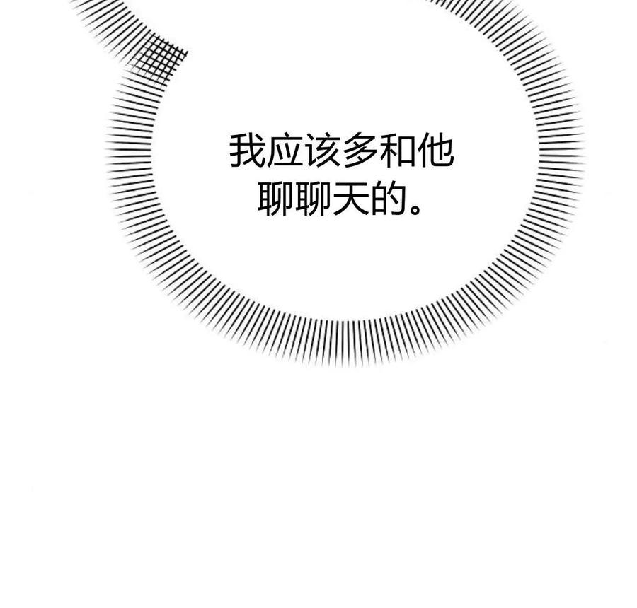 《阿斯塔特》第42话 第168页