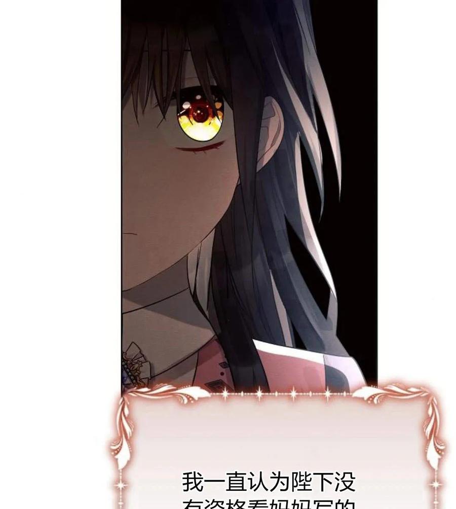 《阿斯塔特》第42话 第70页