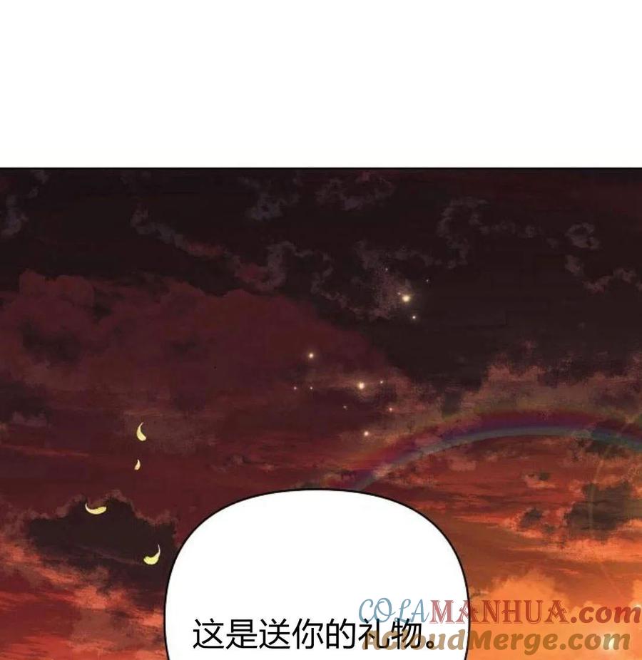 《阿斯塔特》第42话 第5页
